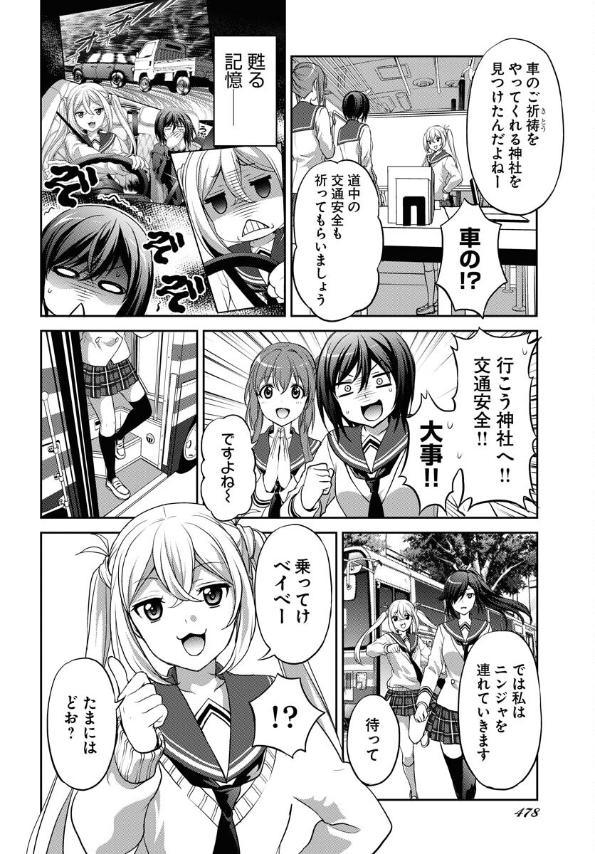 Iroha Drive Chap 12 - Pic 8