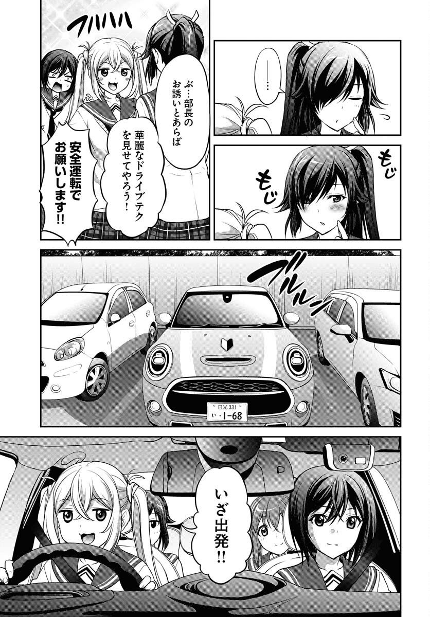 Iroha Drive Chap 12 - Pic 9