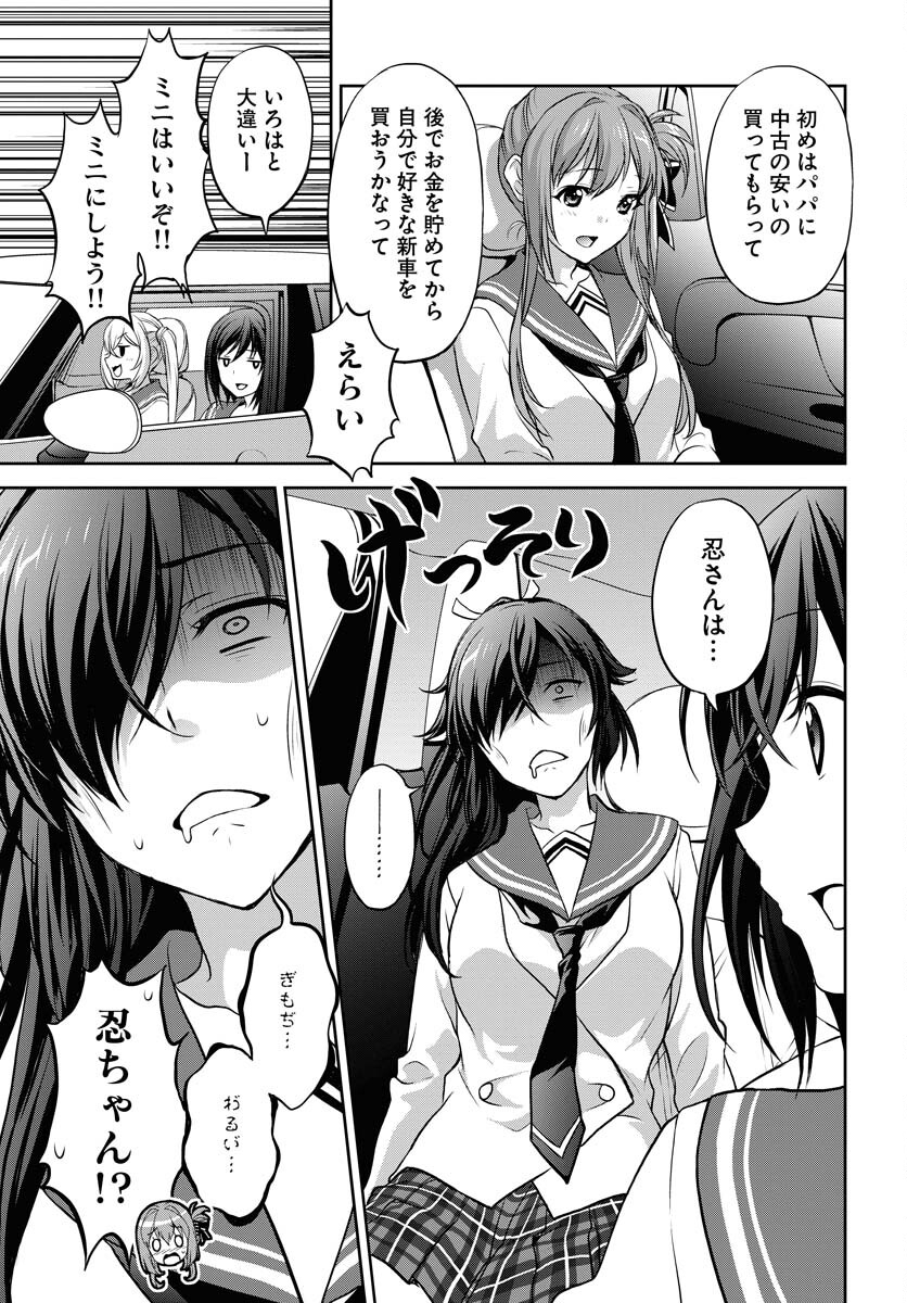 Iroha Drive Chap 12 - Pic 11