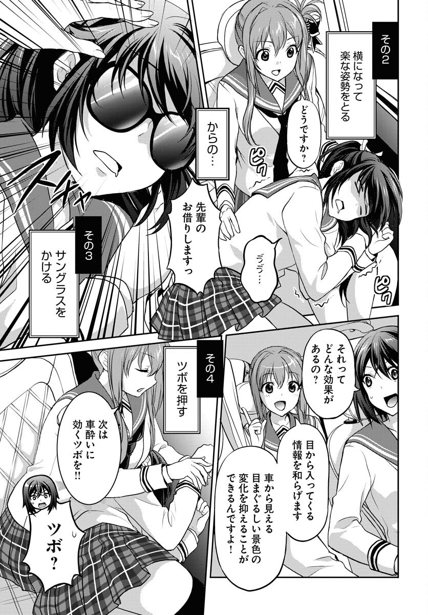 Iroha Drive Chap 12 - Pic 13