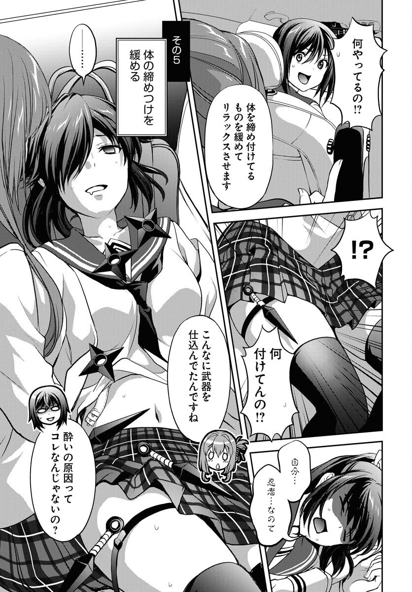 Iroha Drive Chap 12 - Pic 15