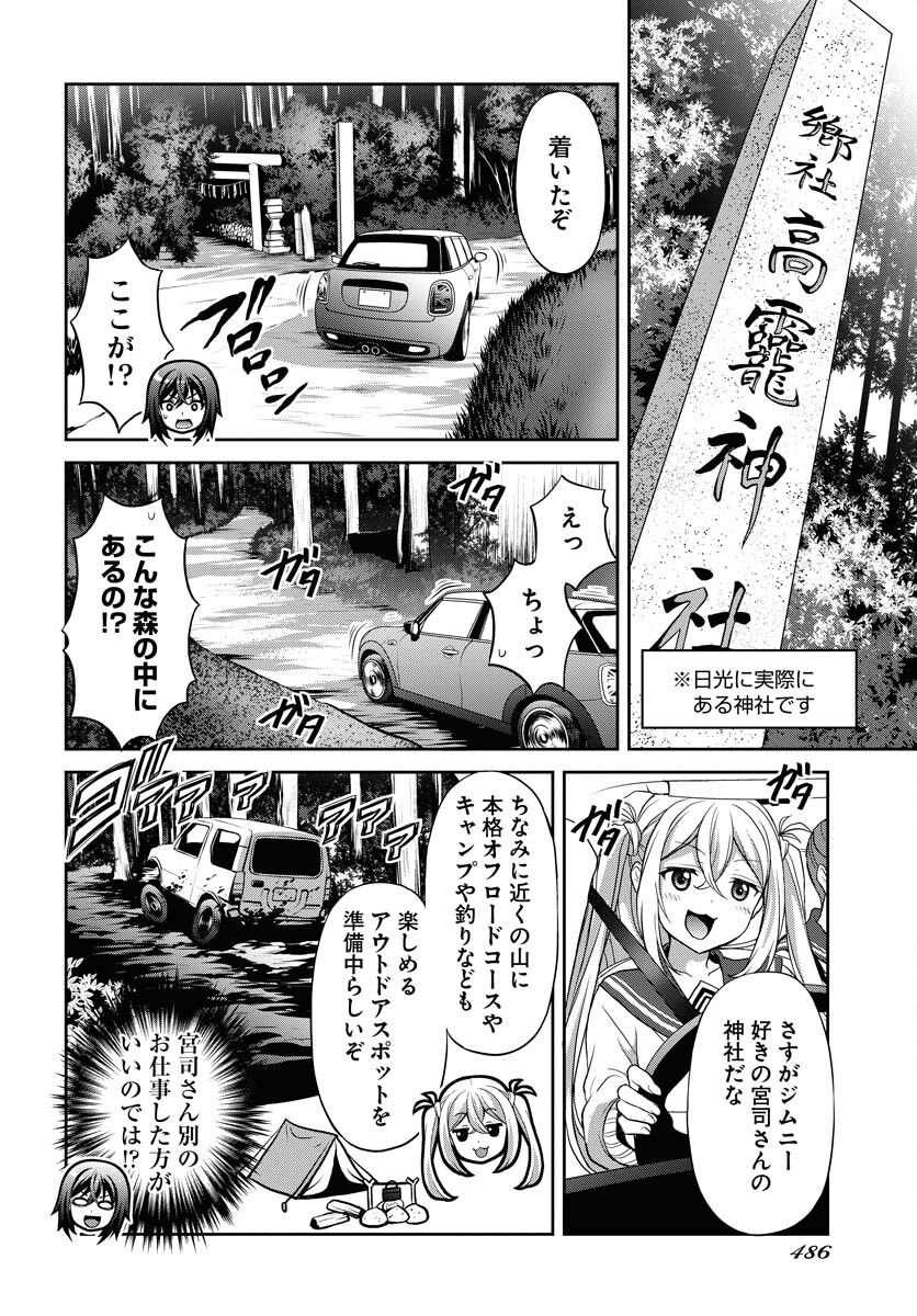 Iroha Drive Chap 12 - Pic 16
