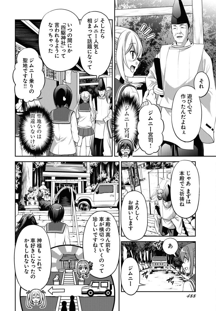 Iroha Drive Chap 12 - Pic 18