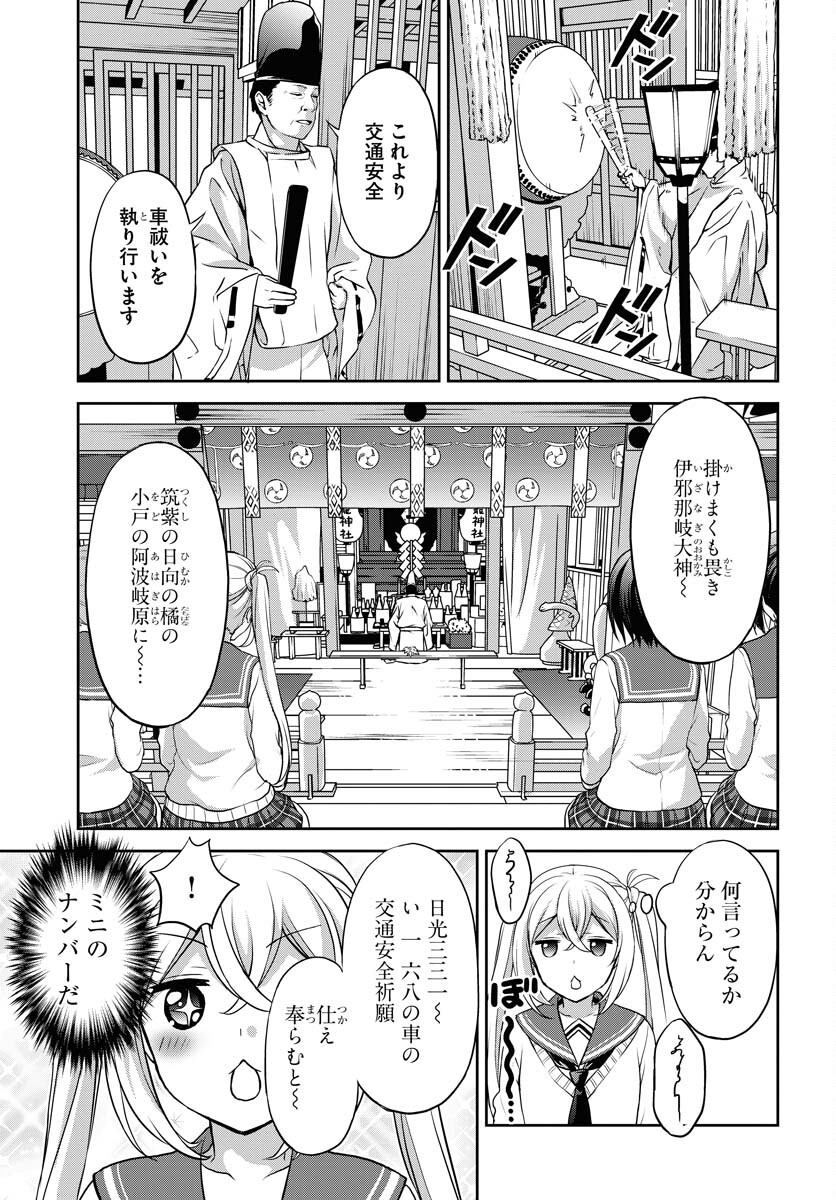 Iroha Drive Chap 12 - Pic 19