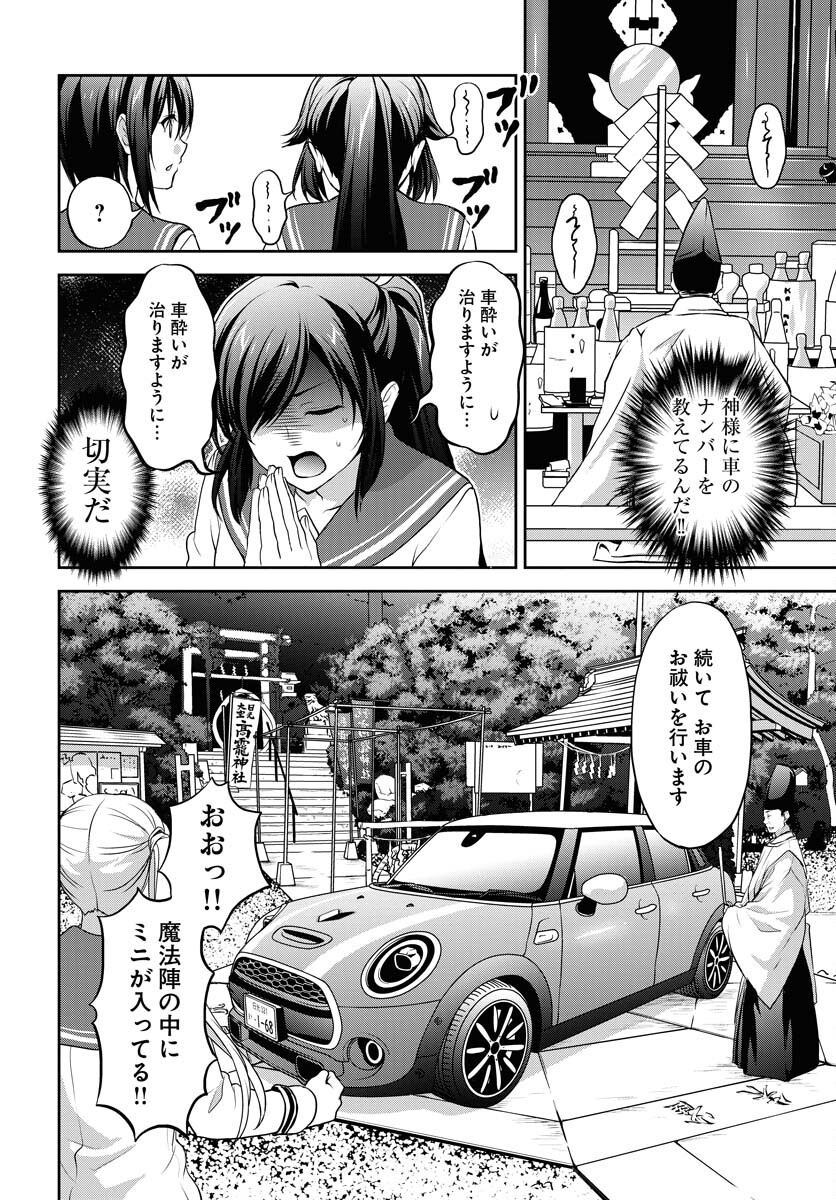Iroha Drive Chap 12 - Pic 20