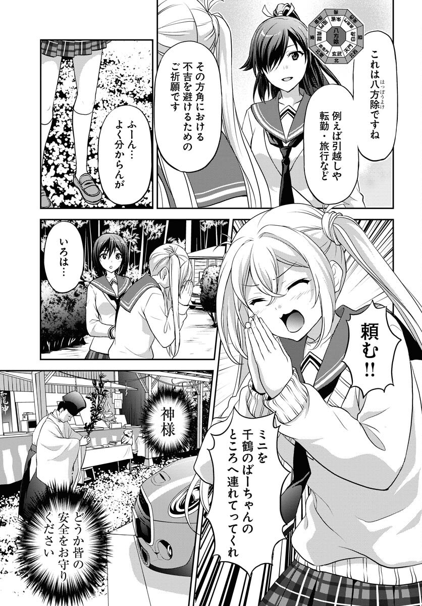 Iroha Drive Chap 12 - Pic 21
