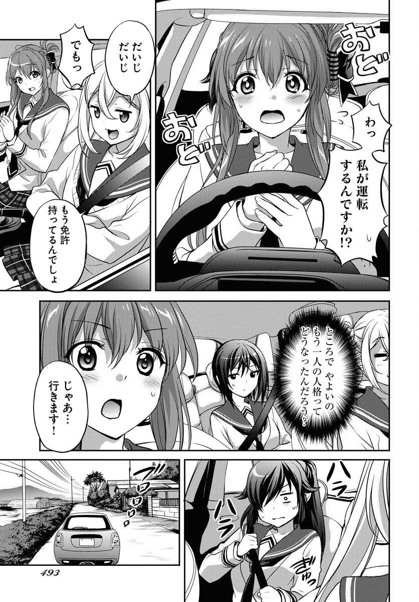 Iroha Drive Chap 12 - Pic 23