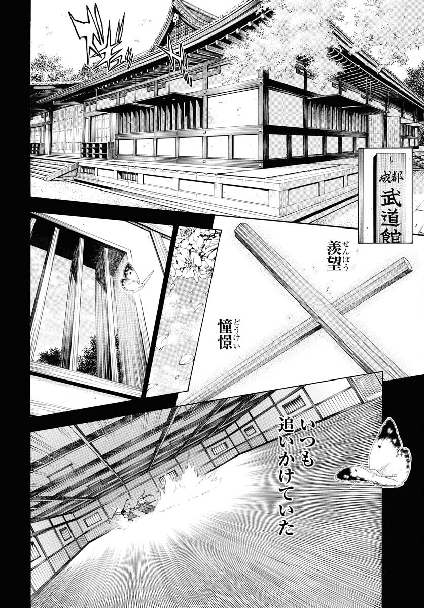 Shin Ikkitousen Chap 57 - Pic 2