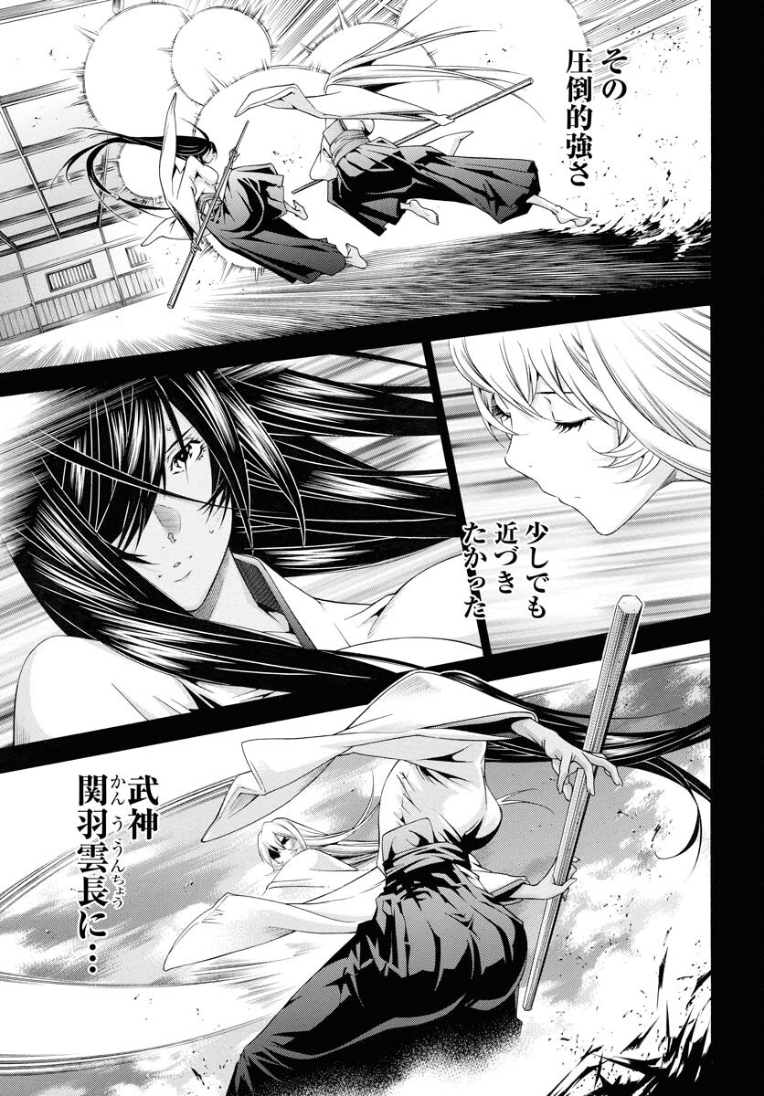 Shin Ikkitousen Chap 57 - Pic 3