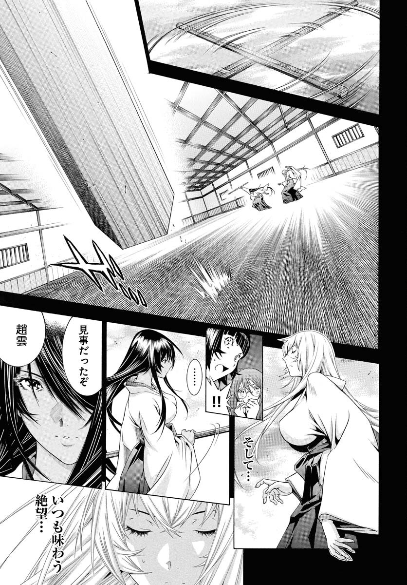 Shin Ikkitousen Chap 57 - Pic 5
