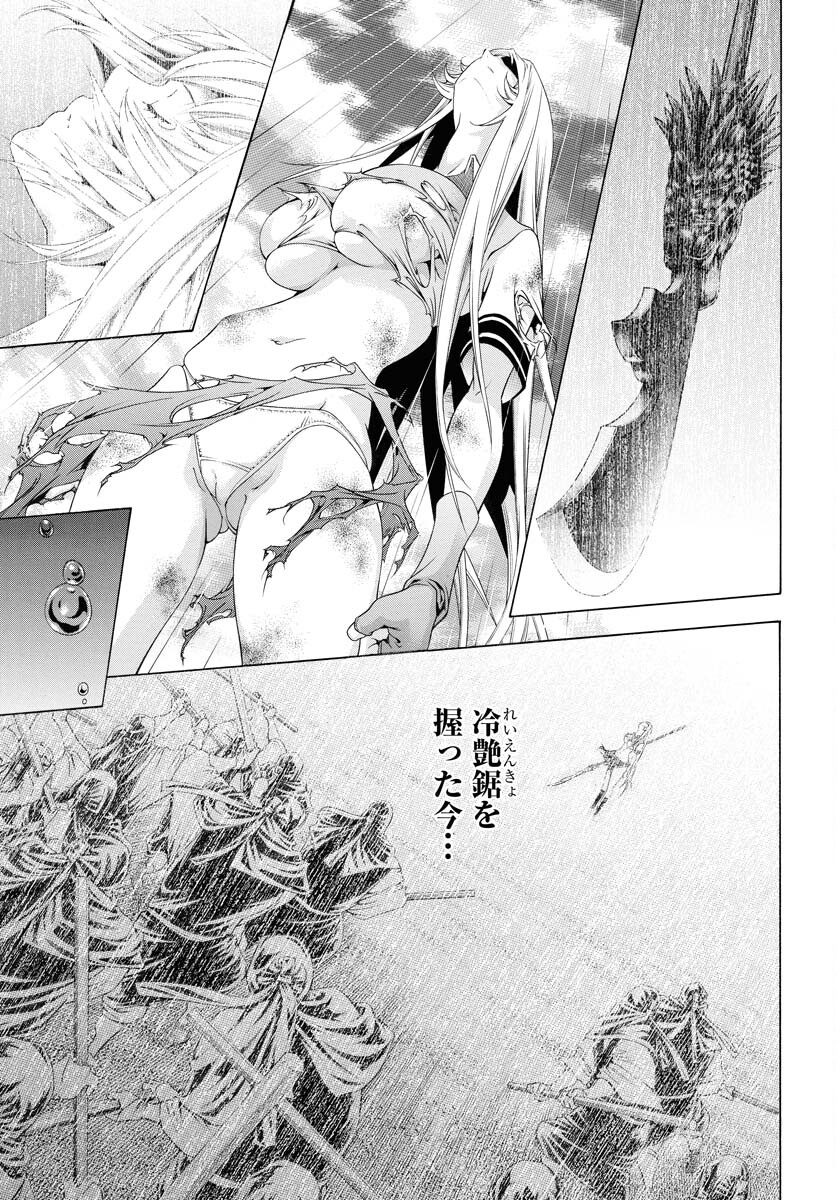 Shin Ikkitousen Chap 57 - Pic 7