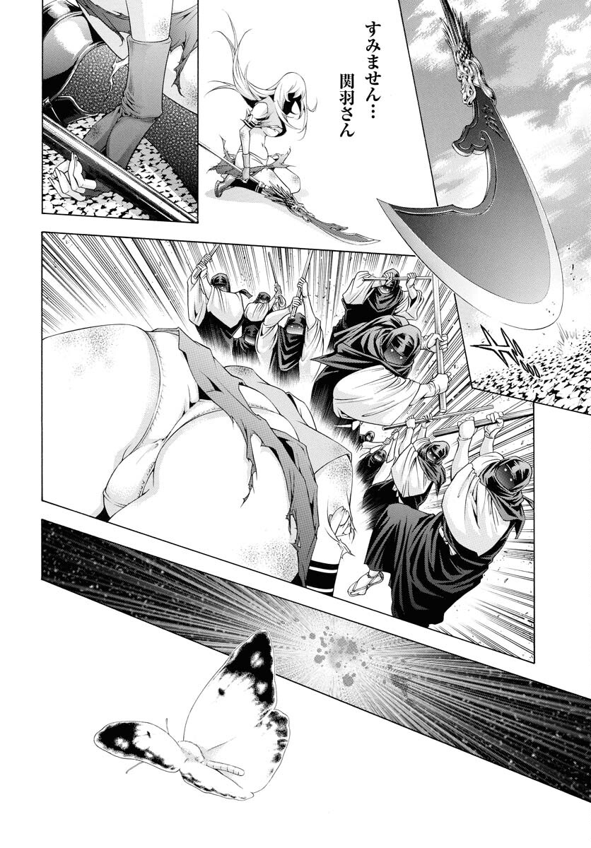 Shin Ikkitousen Chap 57 - Pic 8