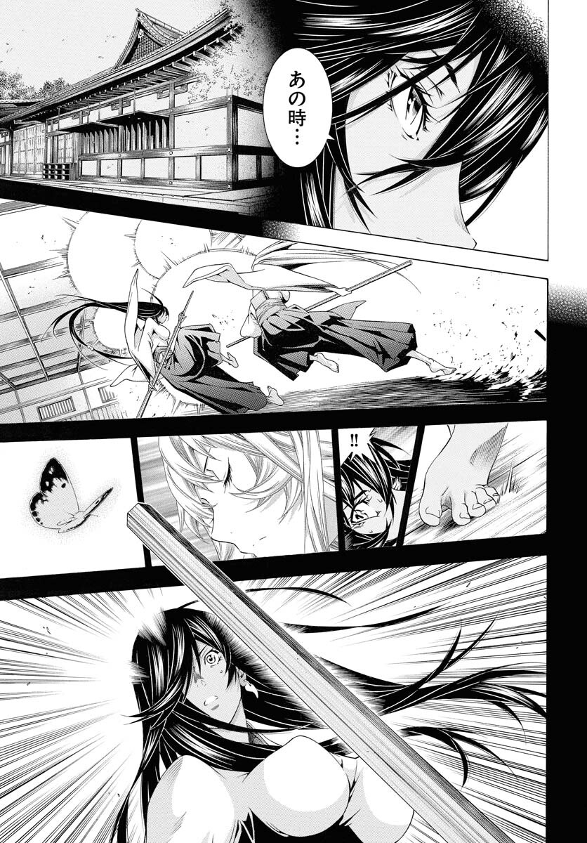 Shin Ikkitousen Chap 57 - Pic 11