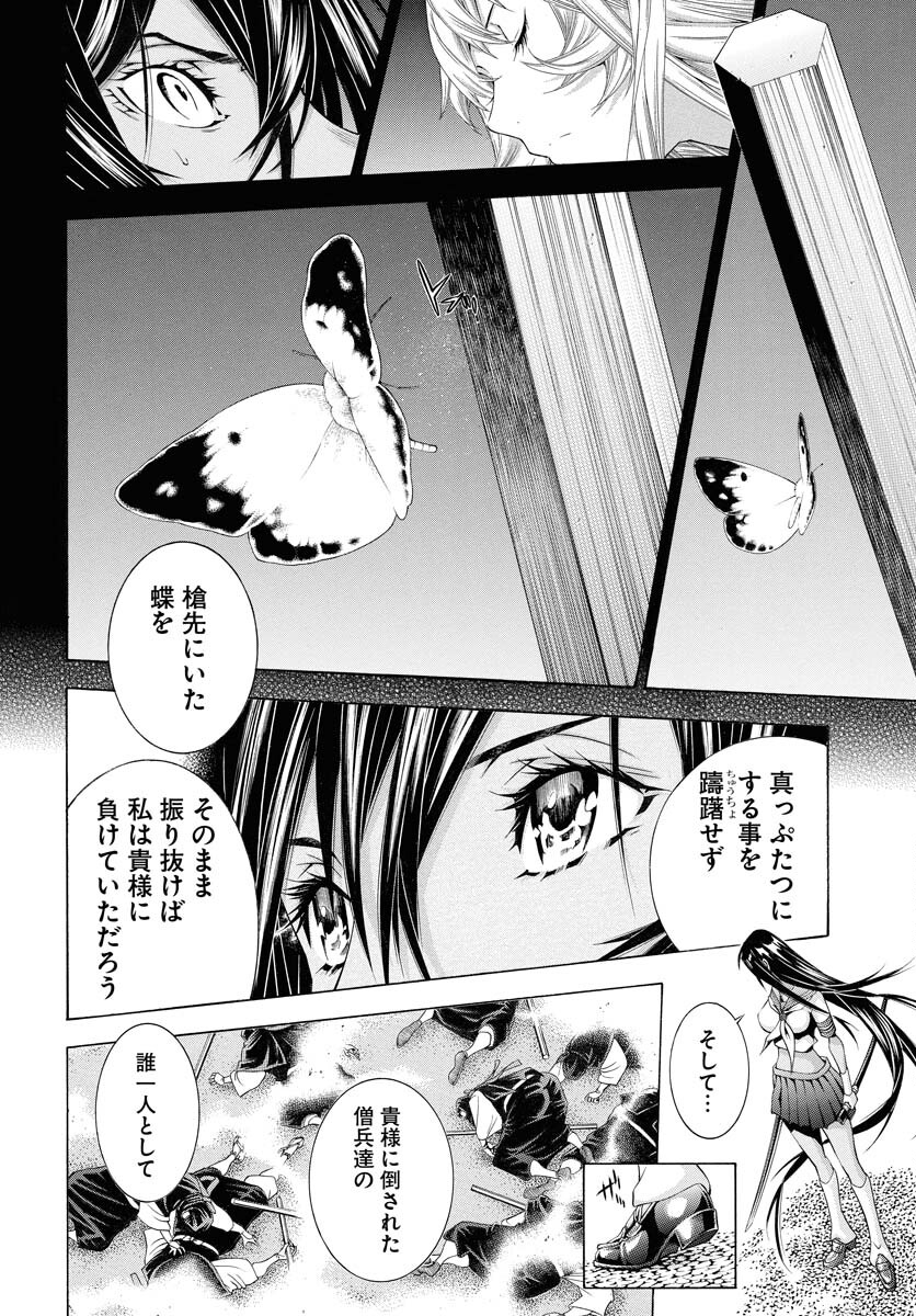 Shin Ikkitousen Chap 57 - Pic 12