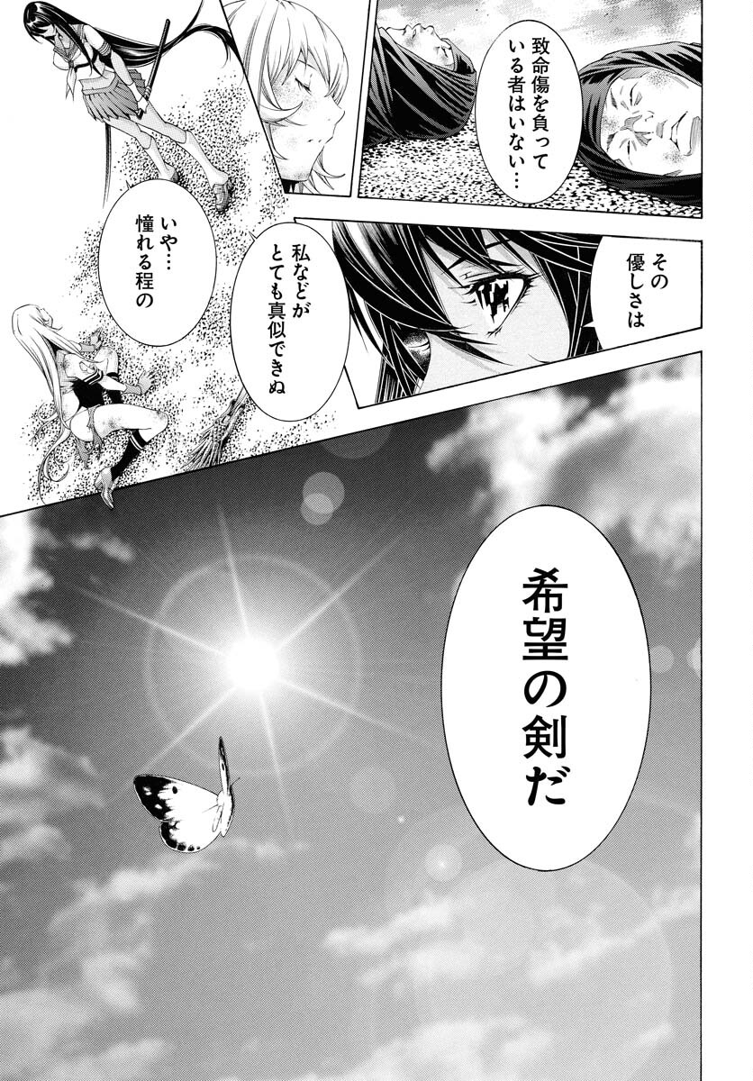 Shin Ikkitousen Chap 57 - Pic 13