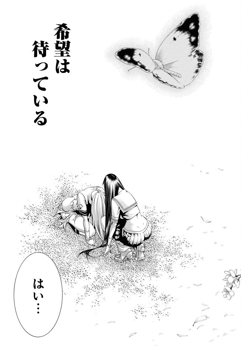 Shin Ikkitousen Chap 57 - Pic 15