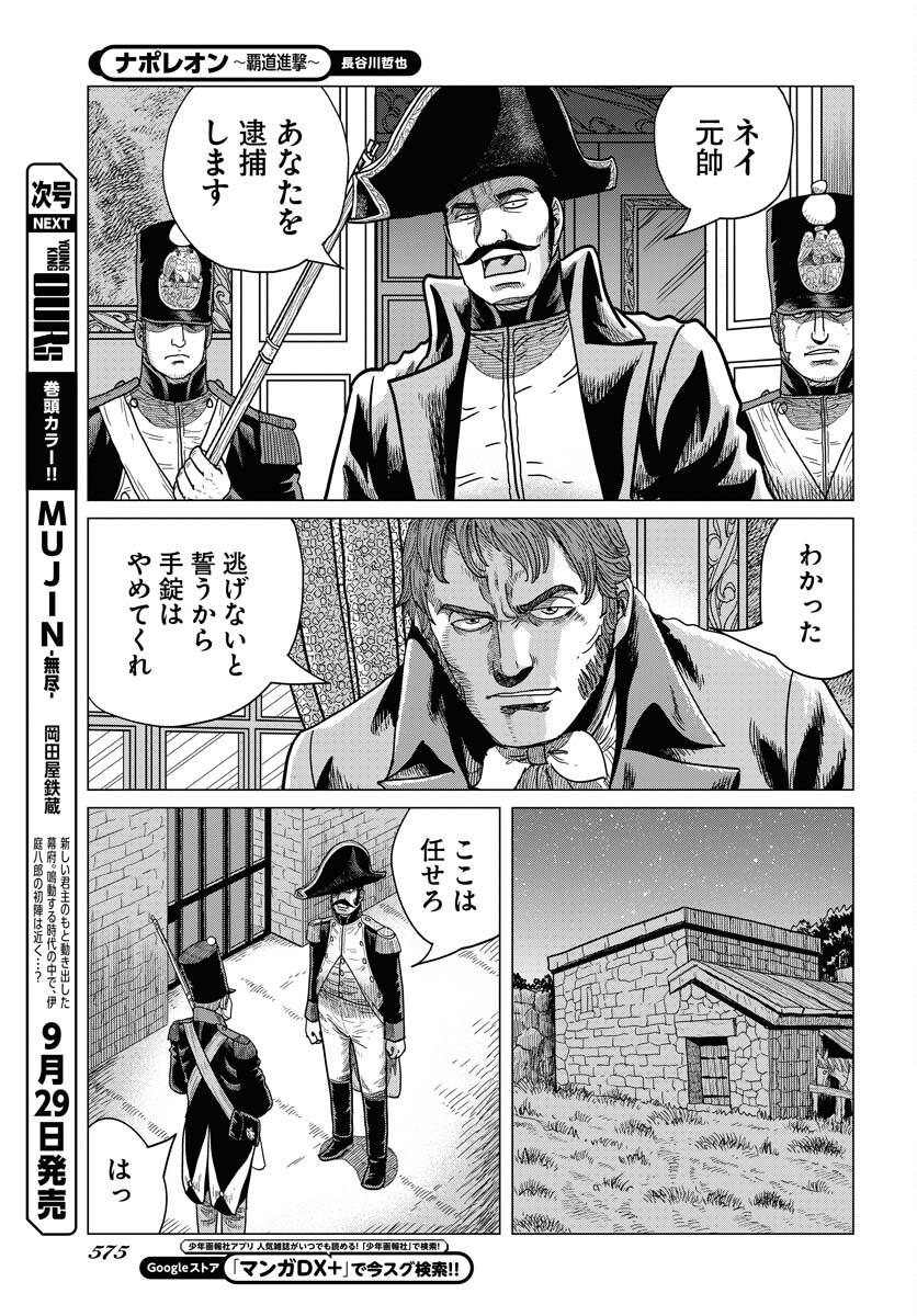 Napoleon - Hadou Shingeki  Chap 152 - Pic 23