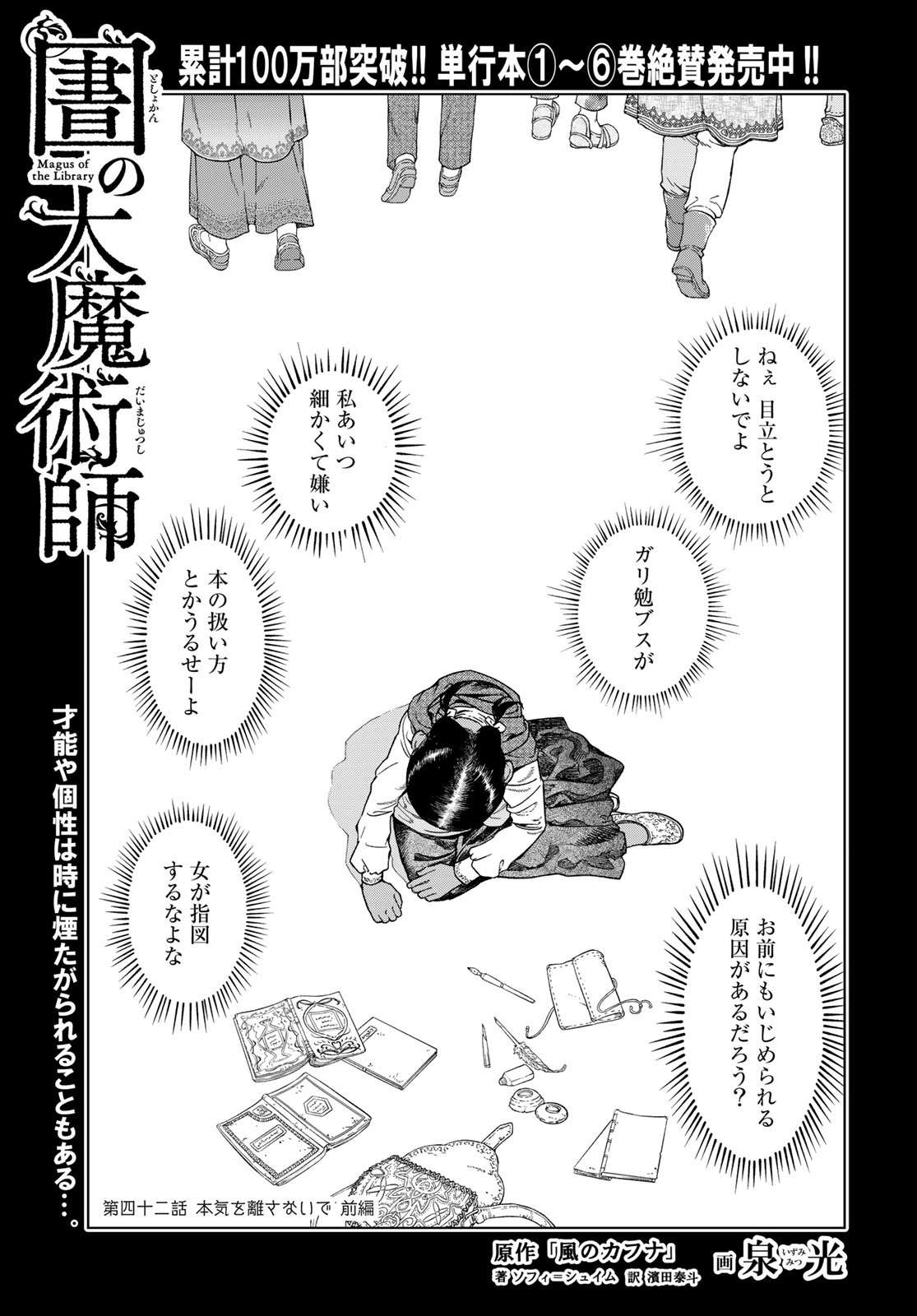 Read MAGUS OF THE LIBRARY - RAW Chapter 42.1 [High Quality / Full] - Page 1 - nicomanga.net