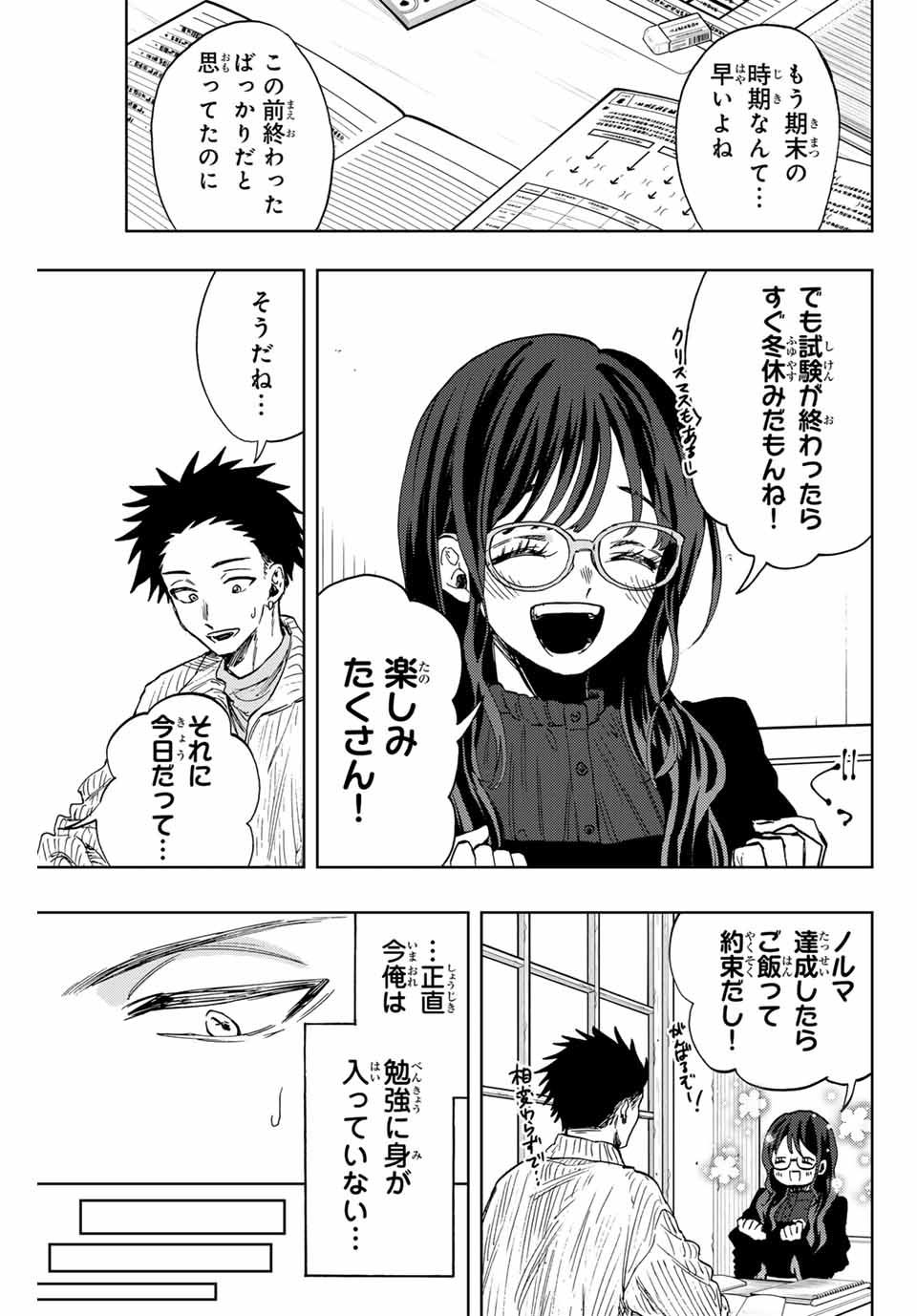 Read KAORU HANA WA RIN TO SAKU Chapter 84 [High Quality / Full] - Page 3 - nicomanga.net