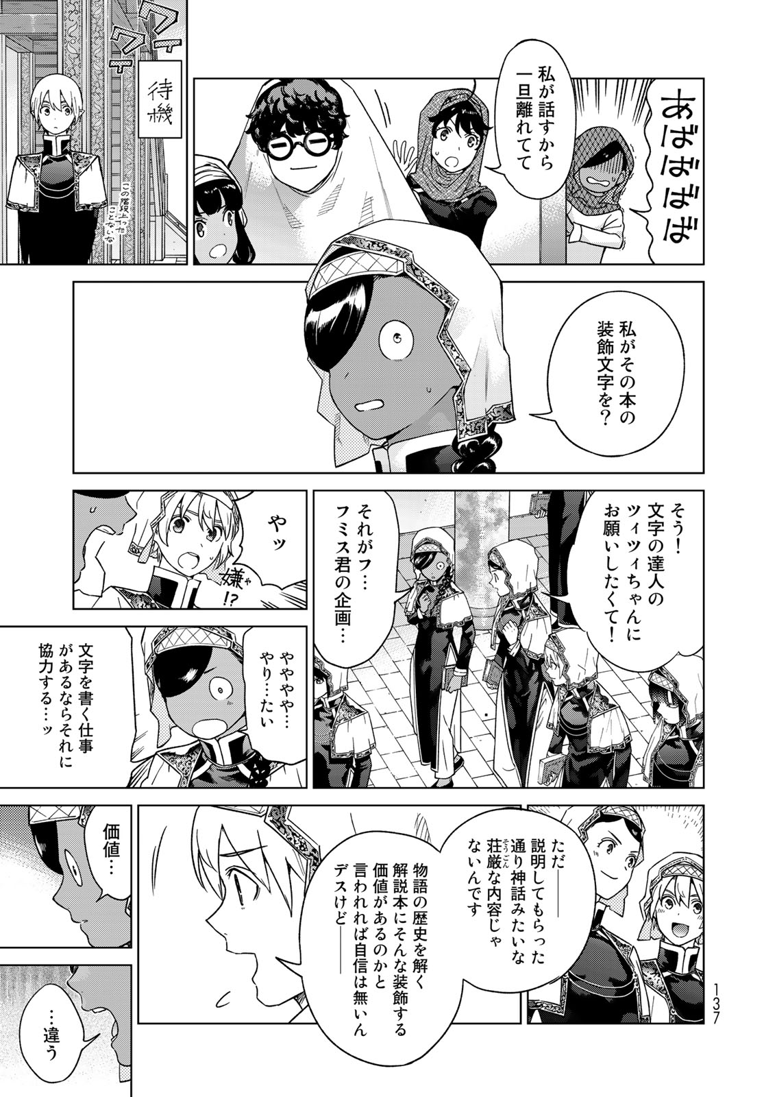 Read MAGUS OF THE LIBRARY - RAW Chapter 42.1 [High Quality / Full] - Page 5 - nicomanga.net