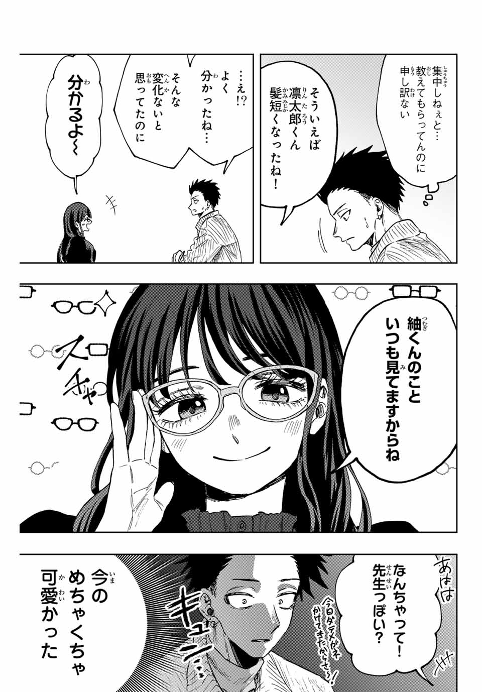 Read KAORU HANA WA RIN TO SAKU Chapter 84 [High Quality / Full] - Page 7 - nicomanga.net