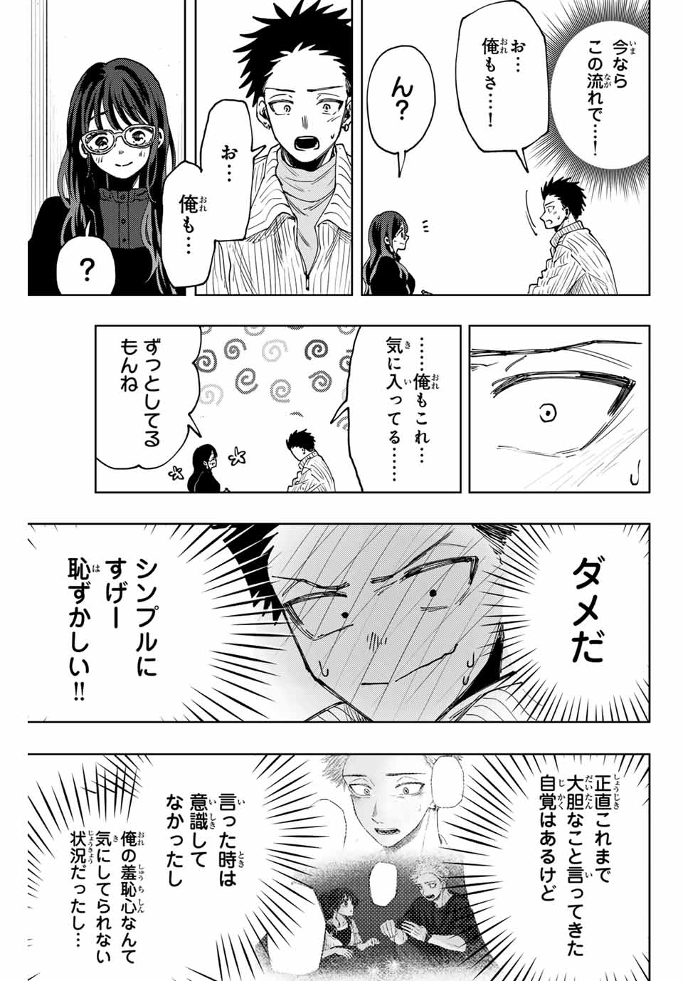 Read KAORU HANA WA RIN TO SAKU Chapter 84 [High Quality / Full] - Page 9 - nicomanga.net