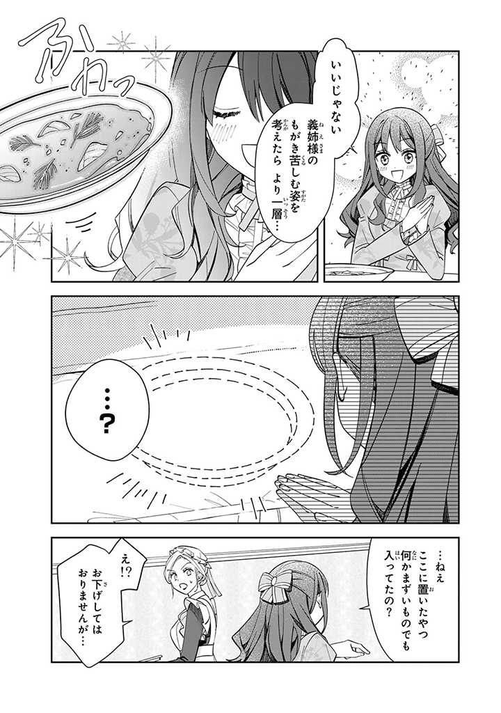 JIYUU KIMAMA NA SEIREIHIME Chapter 2.2 page 1 - nihonkuni.com