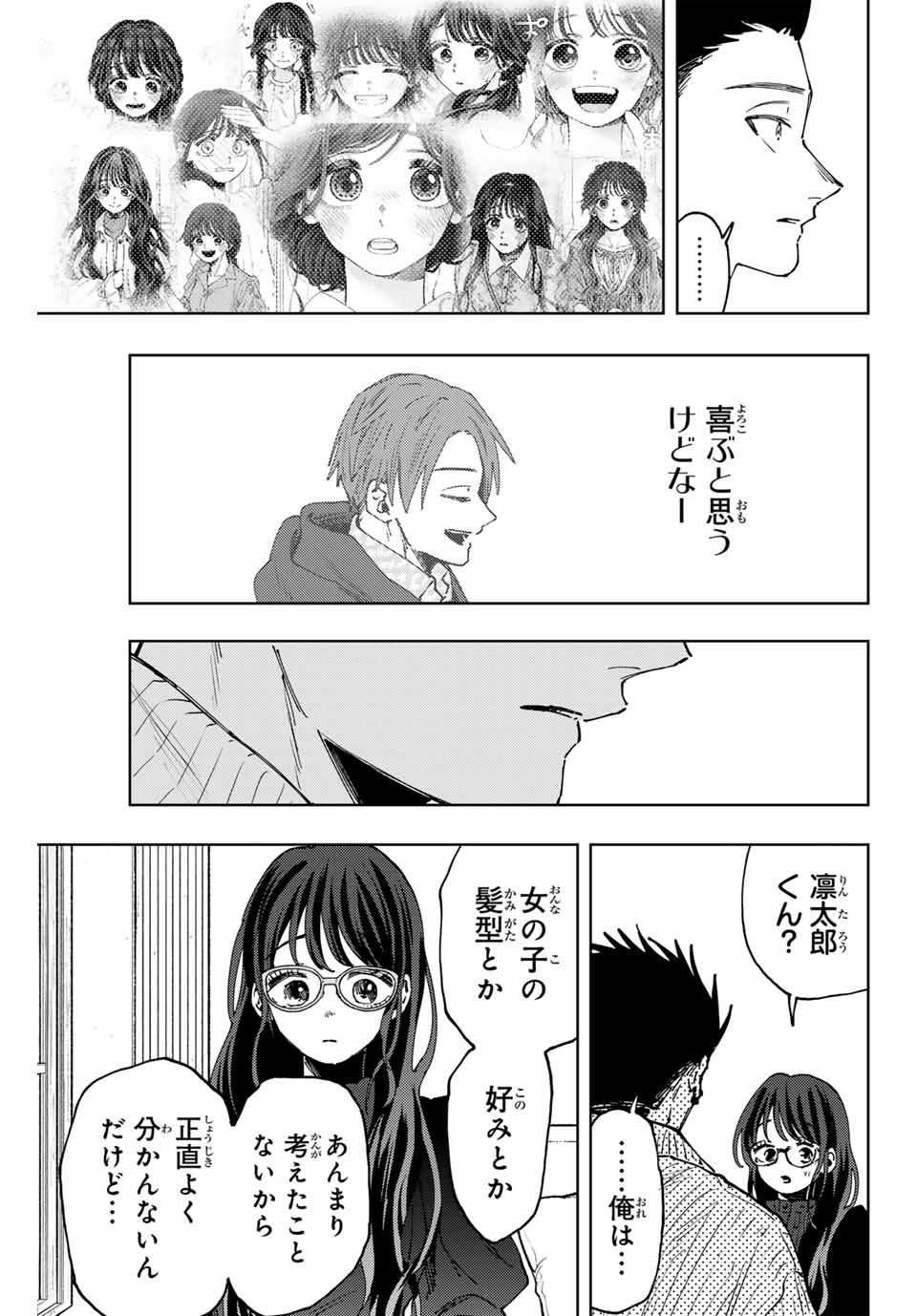 Read KAORU HANA WA RIN TO SAKU Chapter 84 [High Quality / Full] - Page 11 - nicomanga.net