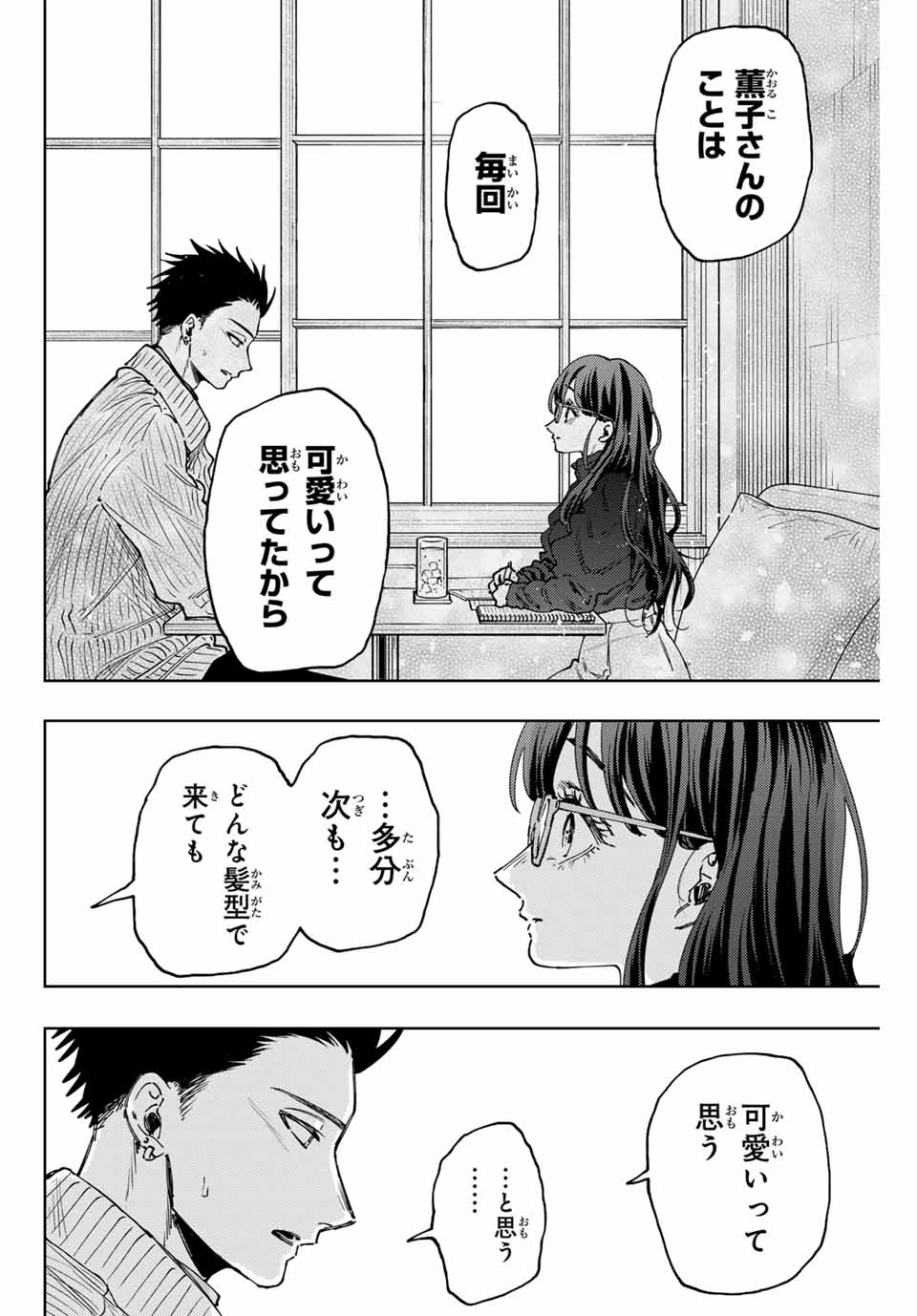 Read KAORU HANA WA RIN TO SAKU Chapter 84 [High Quality / Full] - Page 12 - nicomanga.net