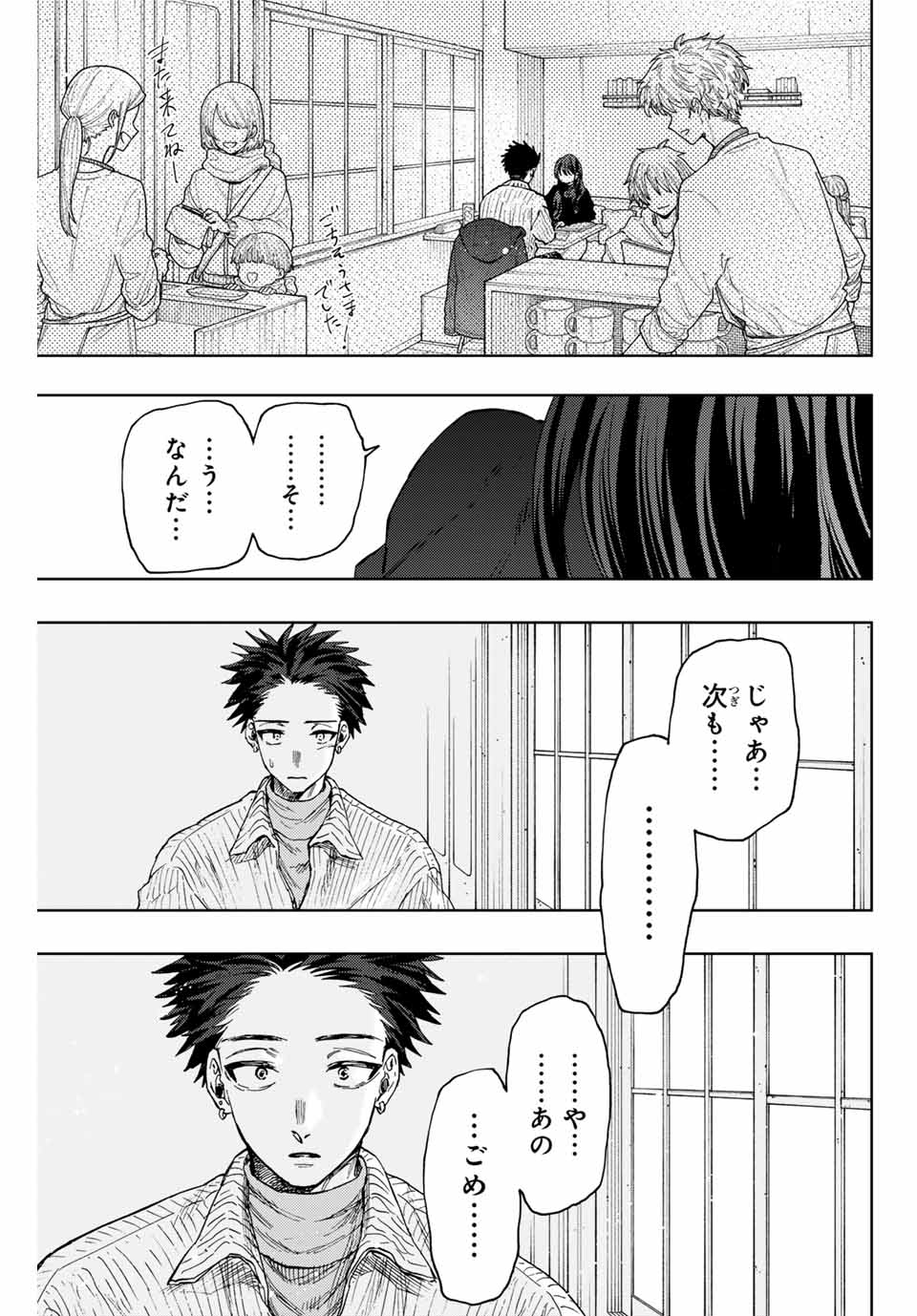 Read KAORU HANA WA RIN TO SAKU Chapter 84 [High Quality / Full] - Page 13 - nicomanga.net