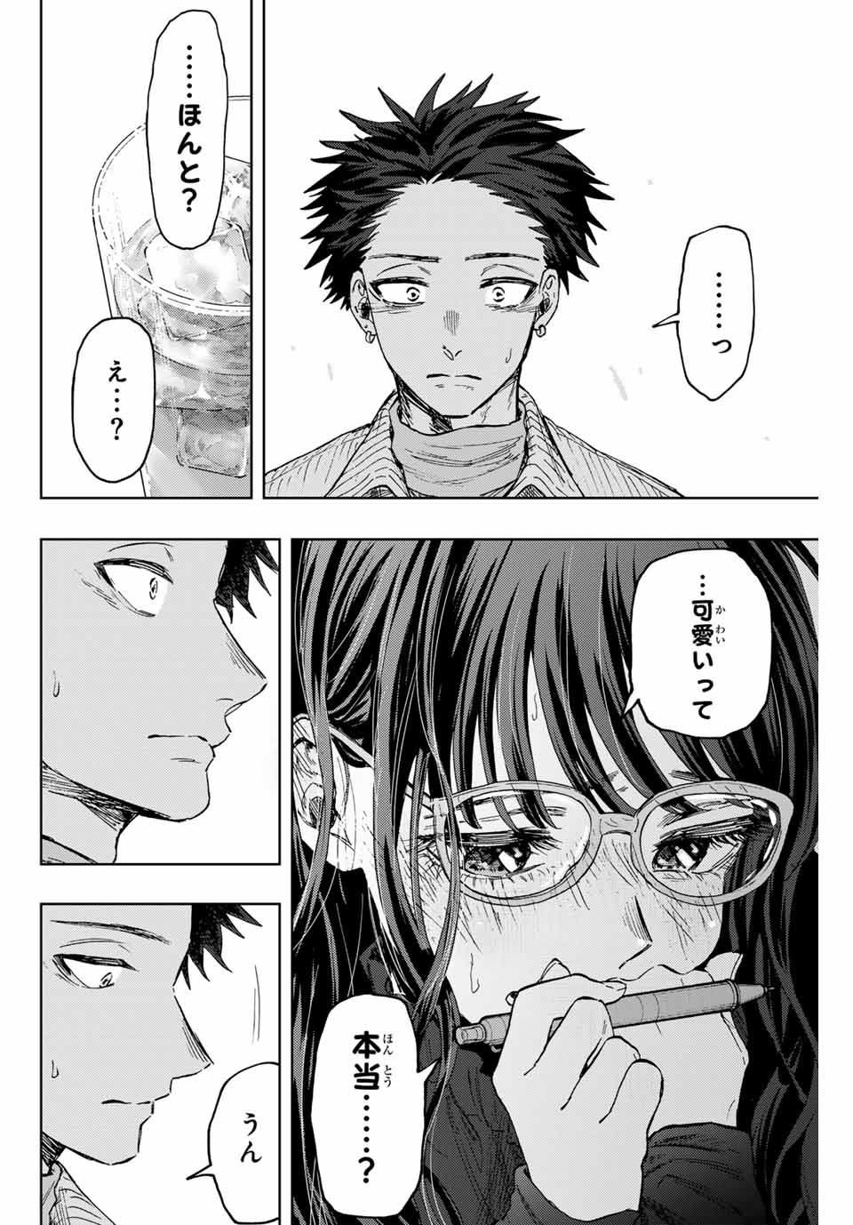 Read KAORU HANA WA RIN TO SAKU Chapter 84 [High Quality / Full] - Page 16 - nicomanga.net