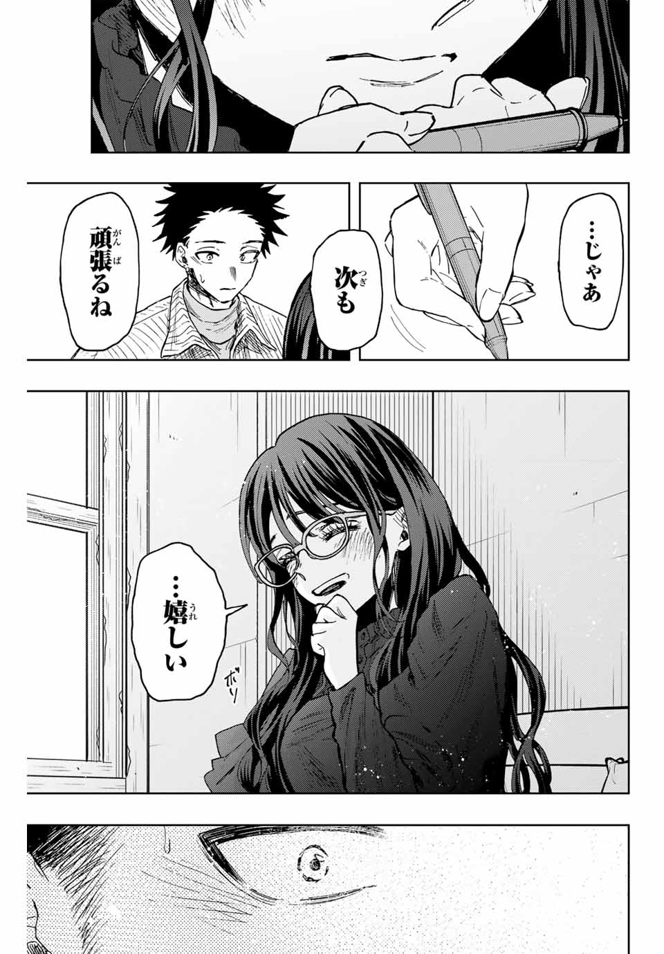 Read KAORU HANA WA RIN TO SAKU Chapter 84 [High Quality / Full] - Page 17 - nicomanga.net