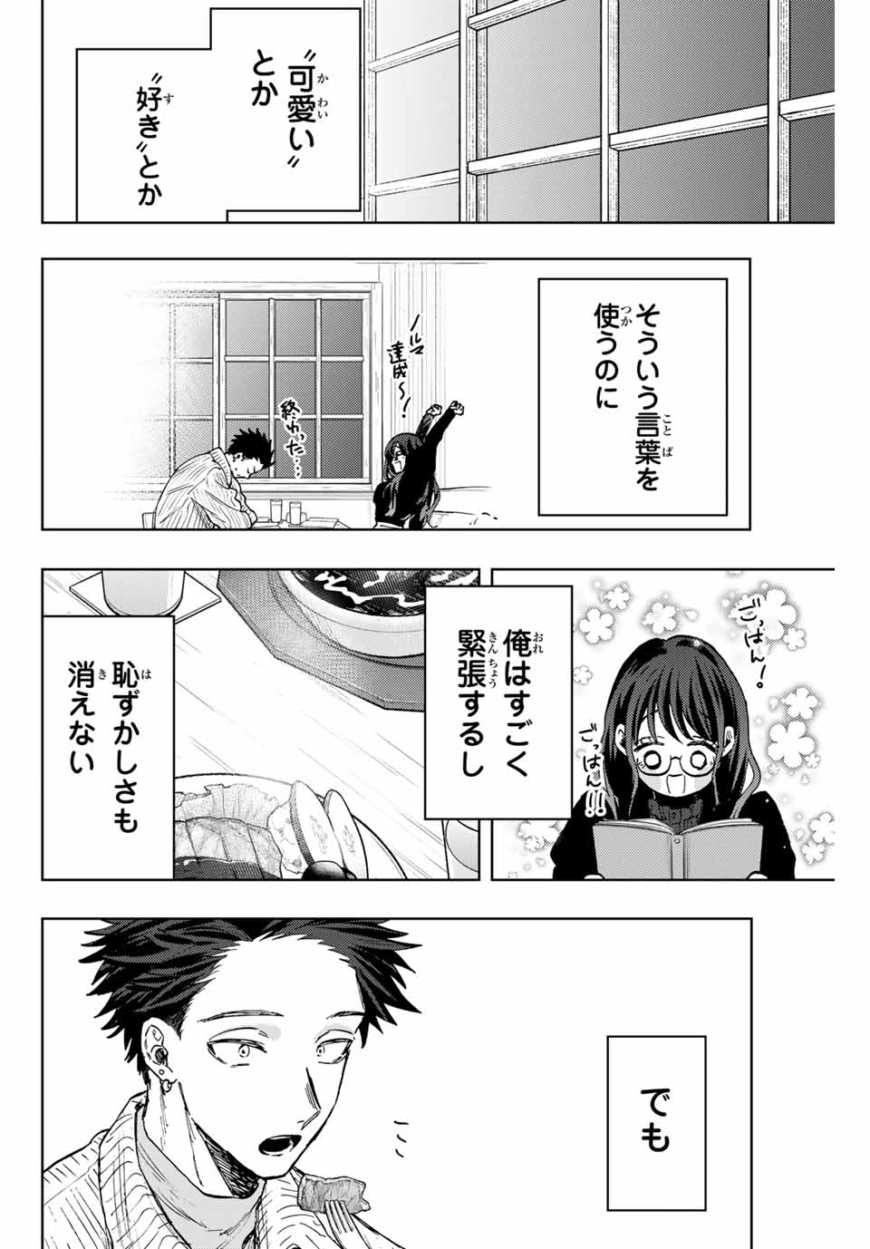 Read KAORU HANA WA RIN TO SAKU Chapter 84 [High Quality / Full] - Page 18 - nicomanga.net