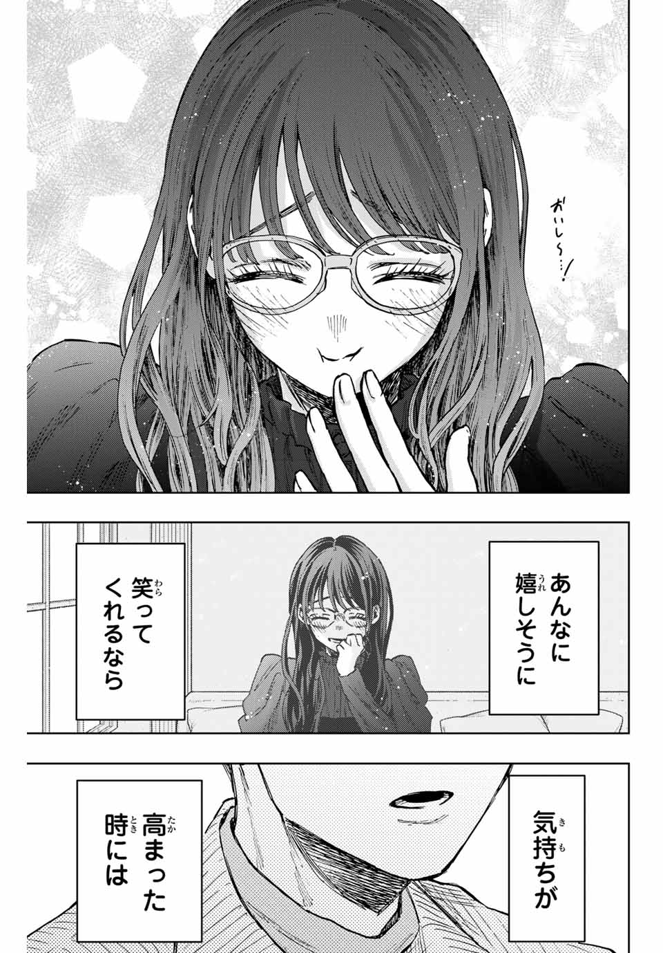 Read KAORU HANA WA RIN TO SAKU Chapter 84 [High Quality / Full] - Page 19 - nicomanga.net