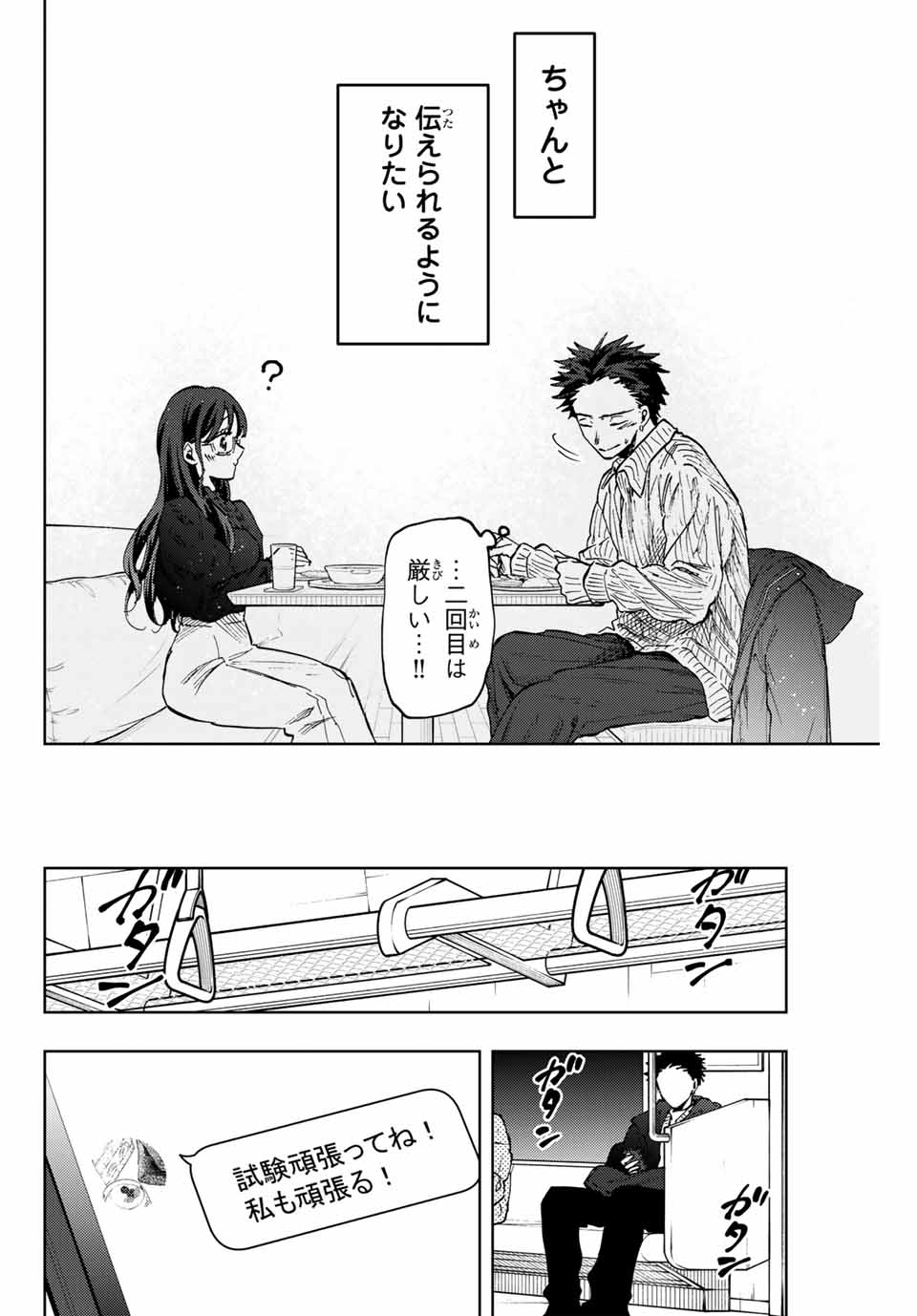Read KAORU HANA WA RIN TO SAKU Chapter 84 [High Quality / Full] - Page 20 - nicomanga.net
