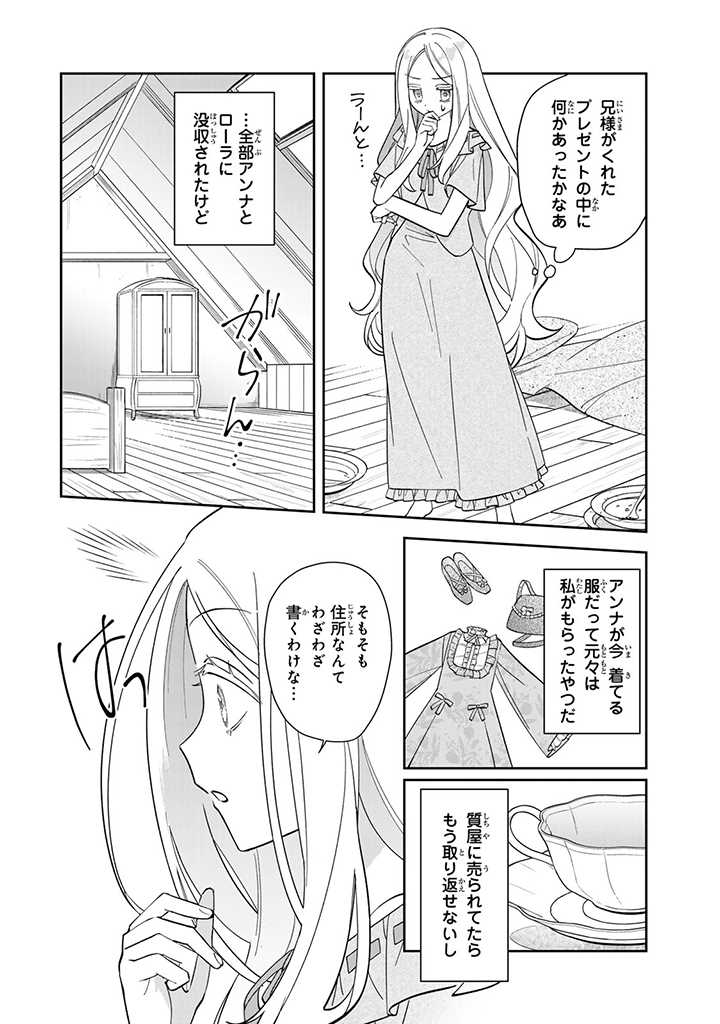 JIYUU KIMAMA NA SEIREIHIME Chapter 2.2 page 4 - nihonkuni.com