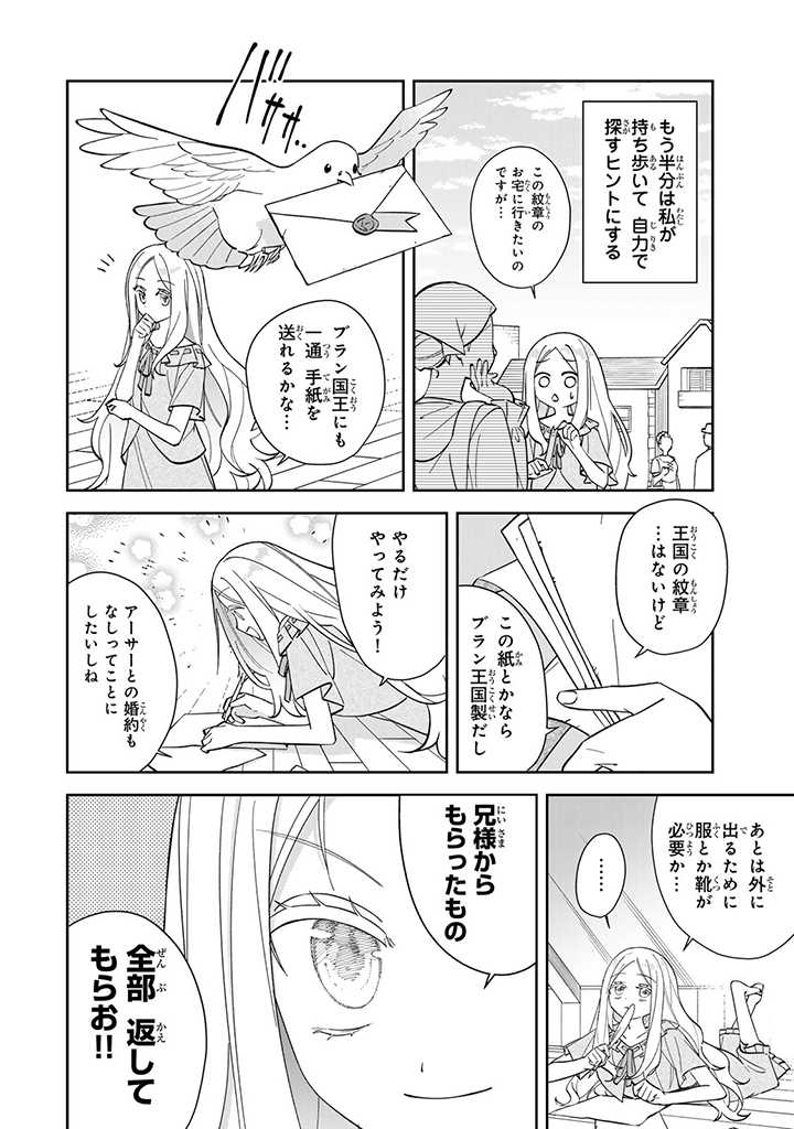 JIYUU KIMAMA NA SEIREIHIME Chapter 2.2 page 8 - nihonkuni.com