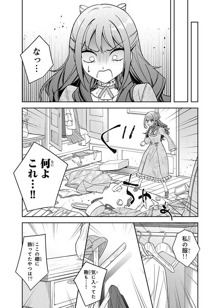 JIYUU KIMAMA NA SEIREIHIME Chapter 2.2 page 9 - nihonkuni.com