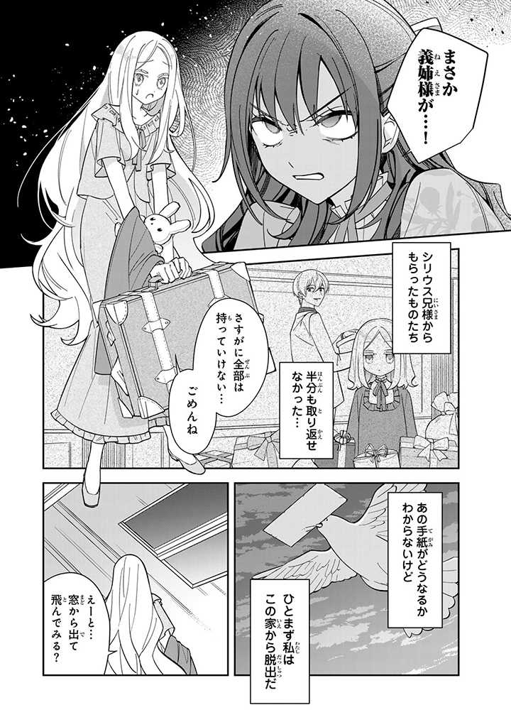 JIYUU KIMAMA NA SEIREIHIME Chapter 2.2 page 10 - nihonkuni.com