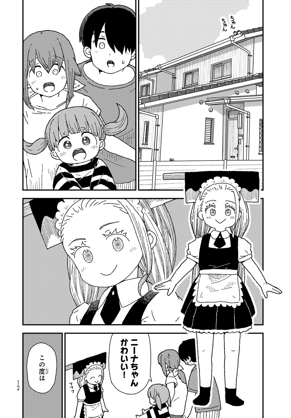 Kurikoto Biyori Chapter 11 page 10 - nihonkuni.com
