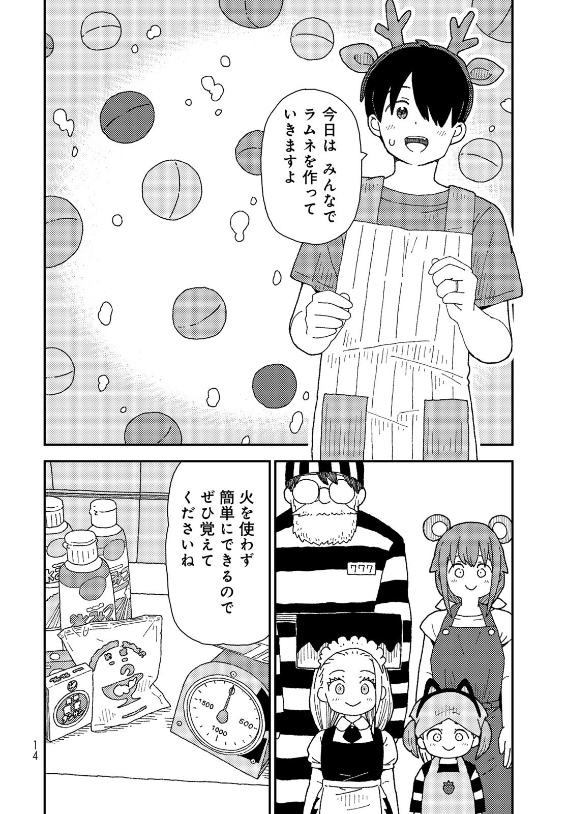 Kurikoto Biyori Chapter 11 page 12 - nihonkuni.com