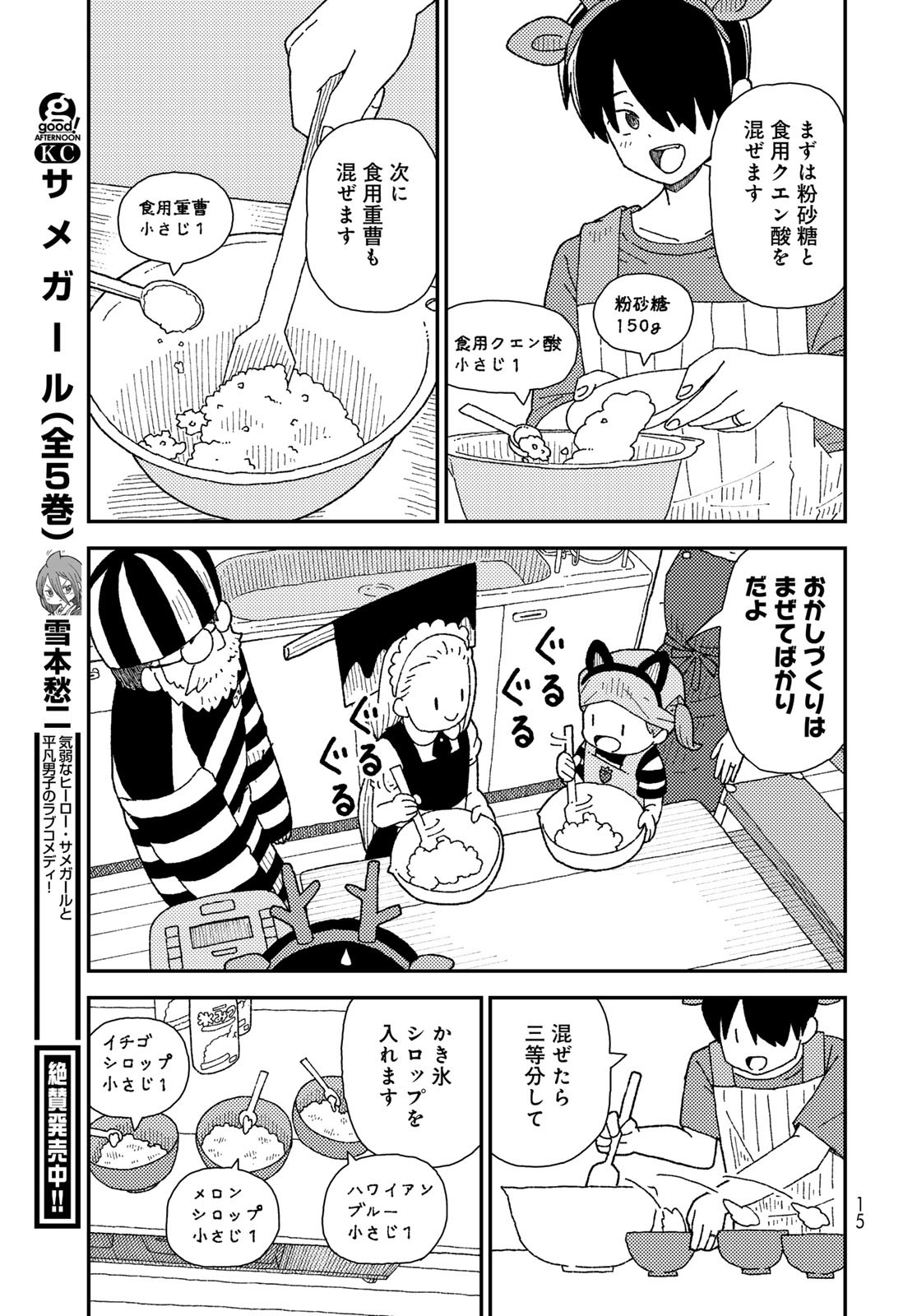 Kurikoto Biyori Chapter 11 page 13 - nihonkuni.com