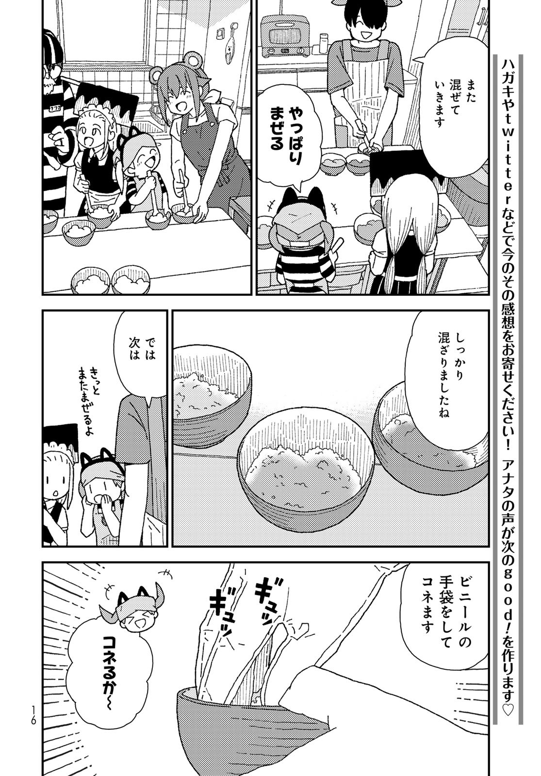 Kurikoto Biyori Chapter 11 page 14 - nihonkuni.com