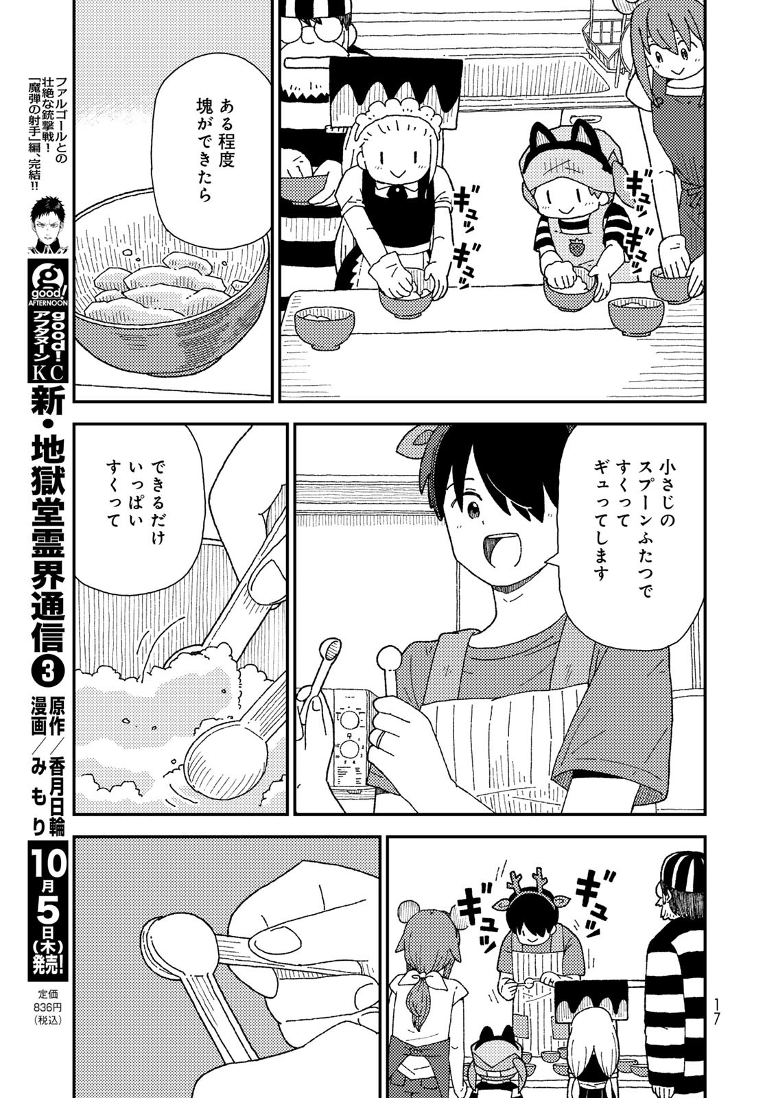 Kurikoto Biyori Chapter 11 page 15 - nihonkuni.com