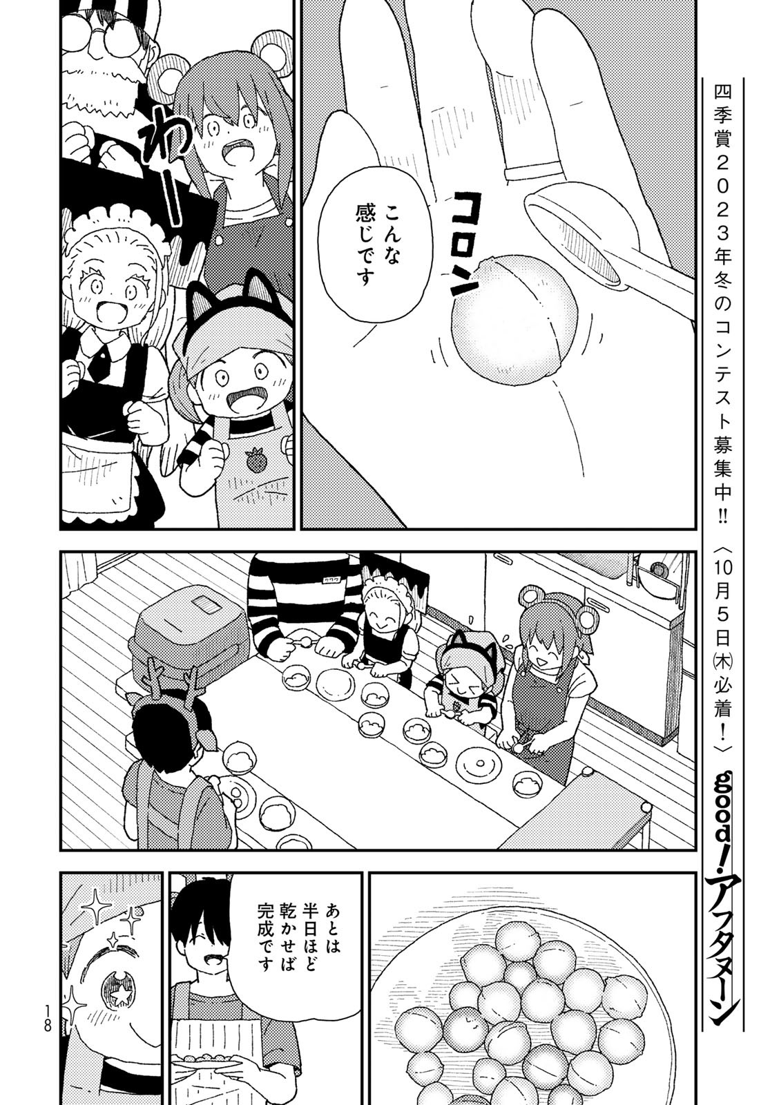 Kurikoto Biyori Chapter 11 page 16 - nihonkuni.com