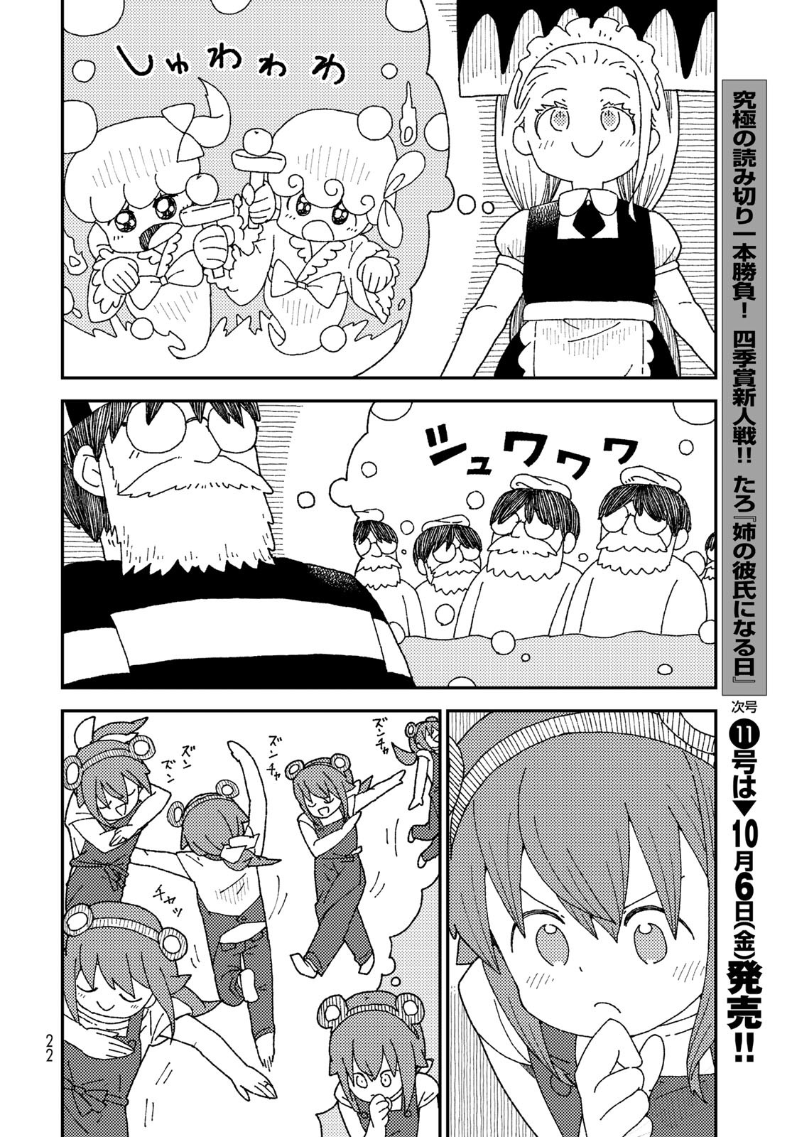 Kurikoto Biyori Chapter 11 page 20 - nihonkuni.com