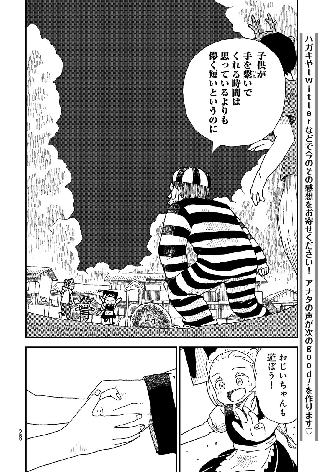 Kurikoto Biyori Chapter 11 page 26 - nihonkuni.com