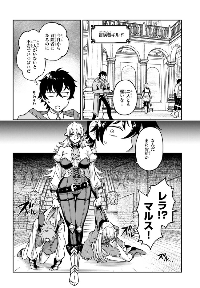 UTAKATA NI KAMI WA MADOROMU (MANGA) Chapter 4 - Page 2