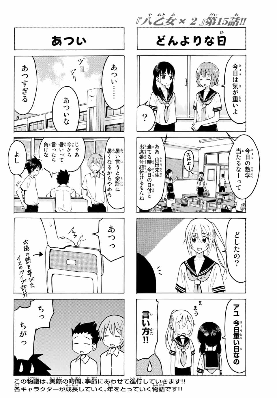 Read YAOTOME X 2 Chapter 15 [High Quality / Full] - Page 2 - nicomanga.com