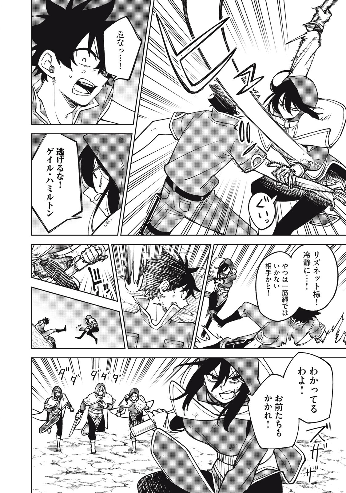 S RANK PARTY KARA KAIKO SARETA [JUGUSHI] ~ “NOROI NO ITEM” SHIKA TSUKUREMASENGA, SONO SEINOU WA ARTIFACT KYUU NARI……!~ Chapter 25.3 - Page 2